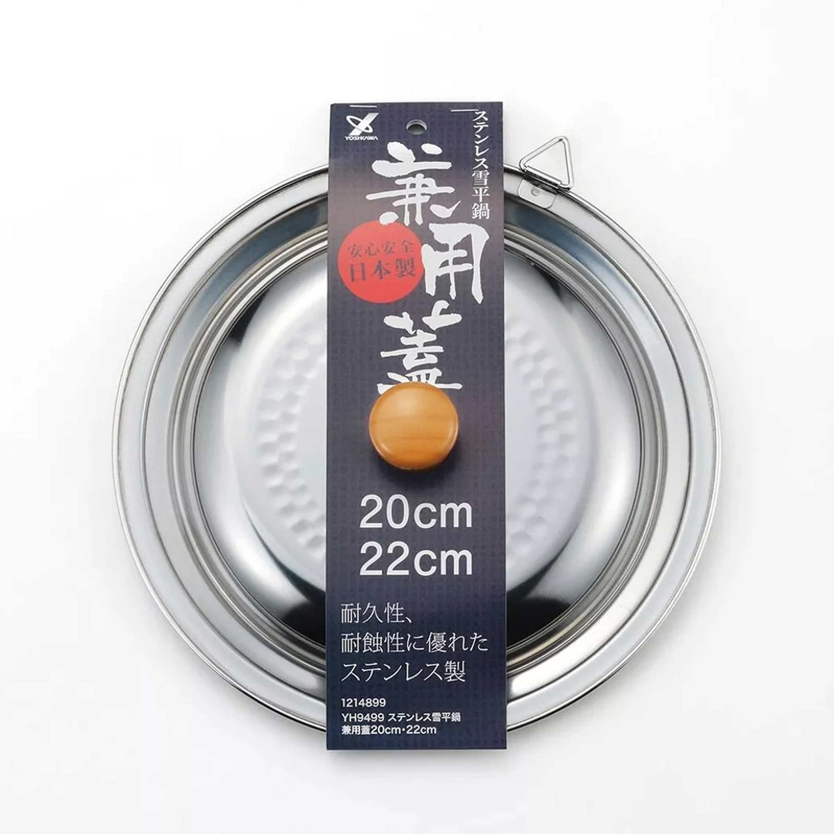 YUKIHIRA SAUCEPAN DECKEL - Deckel für Japanische Kasserolle | YOSHIKAWA