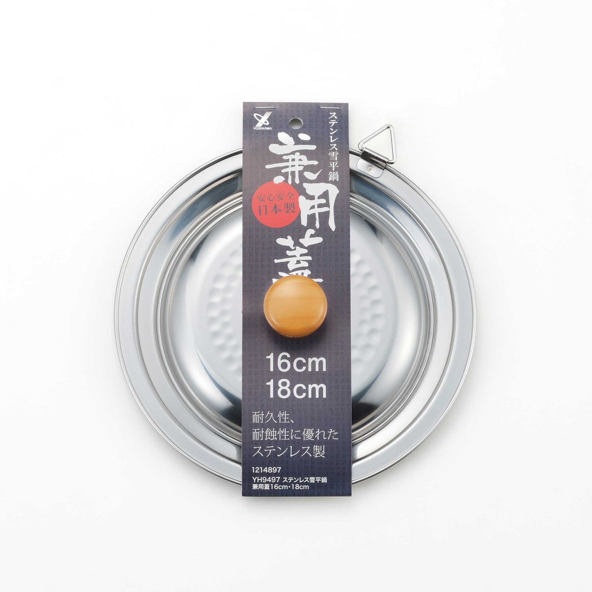 YUKIHIRA SAUCEPAN DECKEL - Deckel für Japanische Kasserolle | YOSHIKAWA